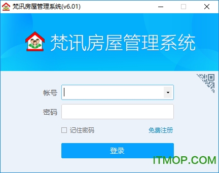 梵讯房屋管理系统官方版