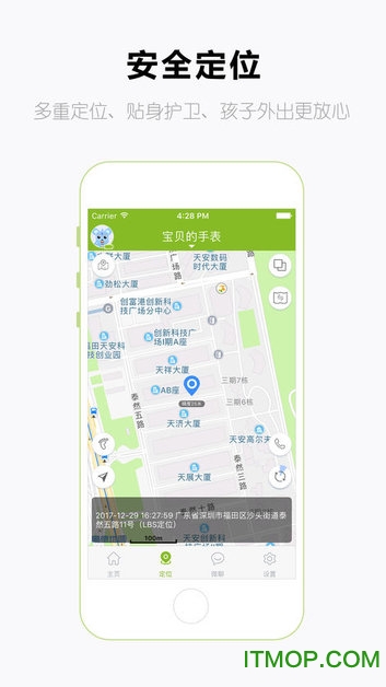 和苗儿童手表下载