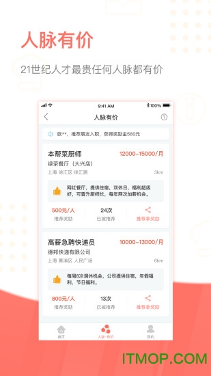 脉芽糖手机版下载