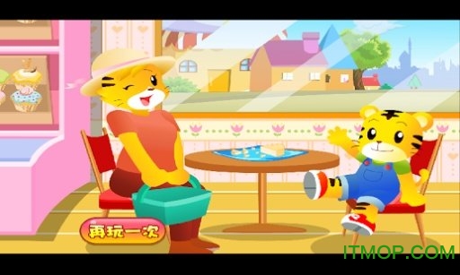 巧虎甜品店小游戏