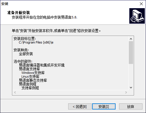 易语言5.81完美破解版 易语言5.81完美破解版