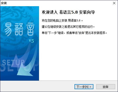 易语言5.81完美破解版 易语言5.81完美破解版