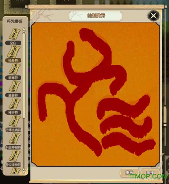 修仙模拟器画符100辅助 修仙模拟器画符100辅助