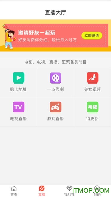 一点影库客户端