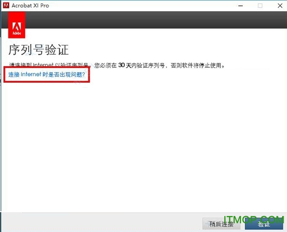 acrobat xi pro注册机