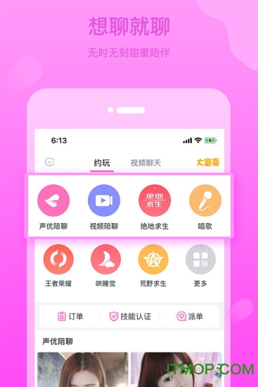 逗趣秀场app