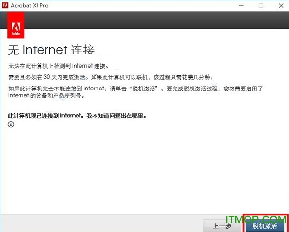 acrobat xi pro注册机