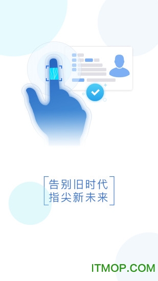 智能身份验证app 智能身份验证app