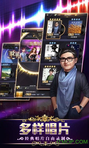 拇指游玩歌手2手游