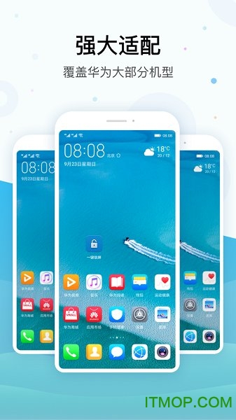 华为手机自带一键锁屏apk 华为一键锁屏app