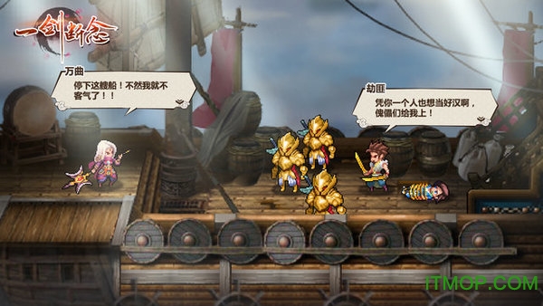 一剑断念御剑降魔手游