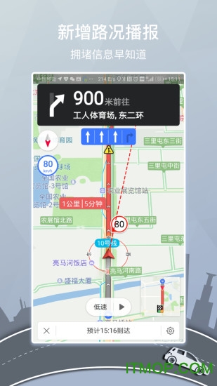 图吧导航预览版app