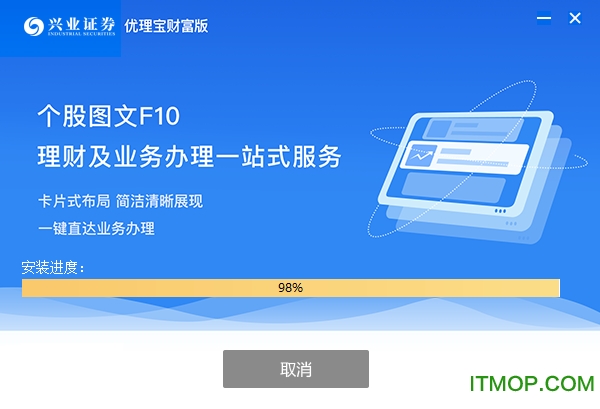 兴业证券优理宝财富版