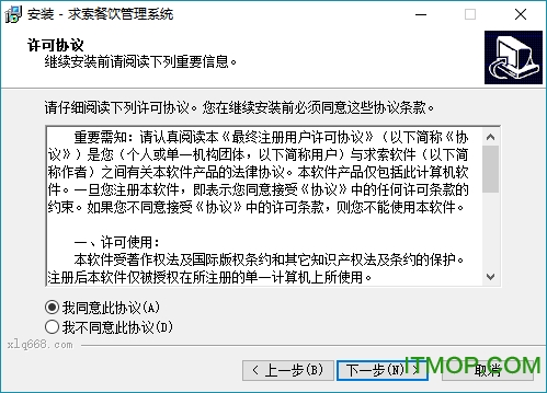 求索餐饮管理软件下载