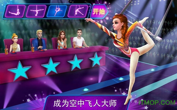 杂技达人秀游戏 杂技达人秀游戏