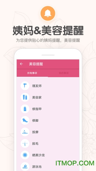 樱桃生理期小月历app下载