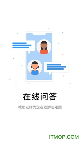 伴考网校app