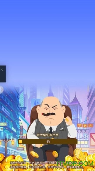 金钱帝国中文版