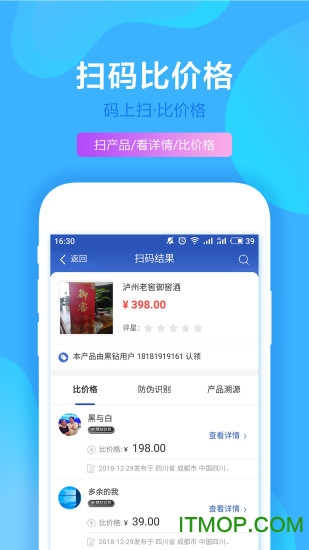 码上扫app下载