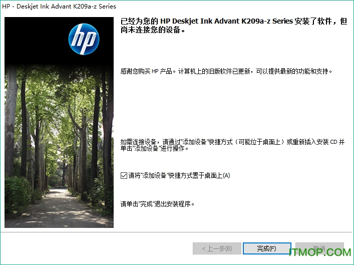 惠普K209g打印机驱动