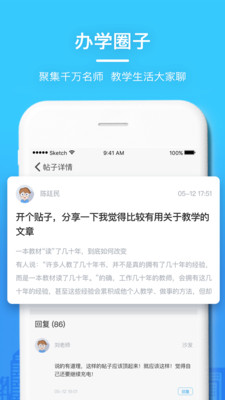 当代好课堂app