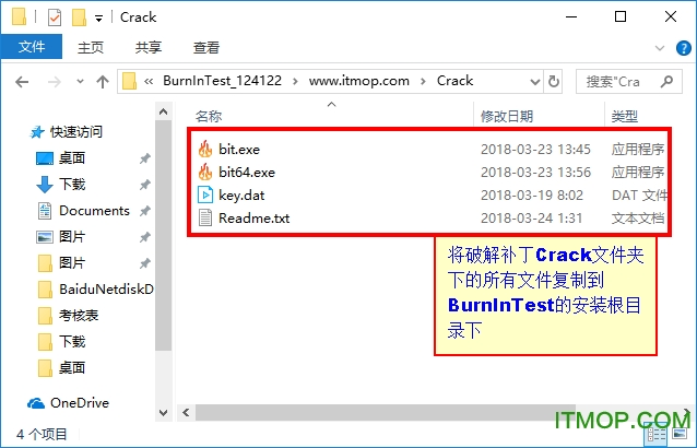burnintest pro破解版