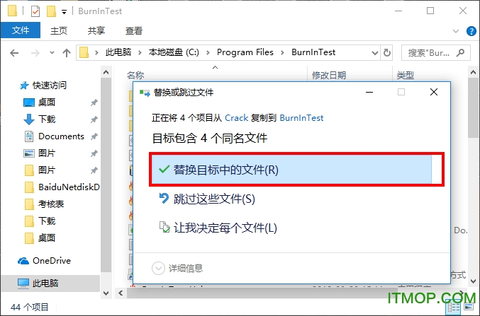 burnintest pro破解版