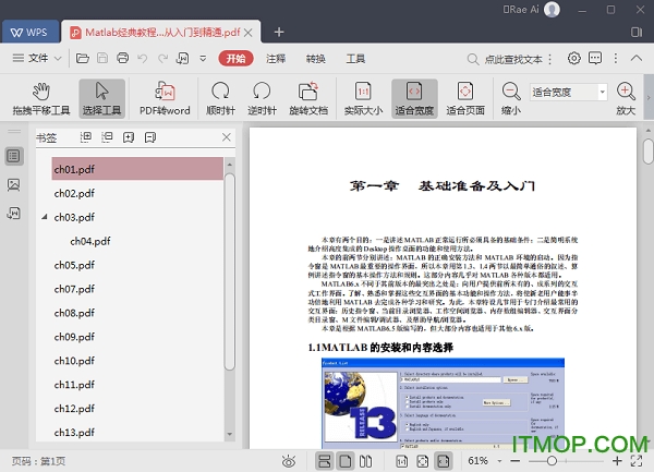 matlab从入门到精通