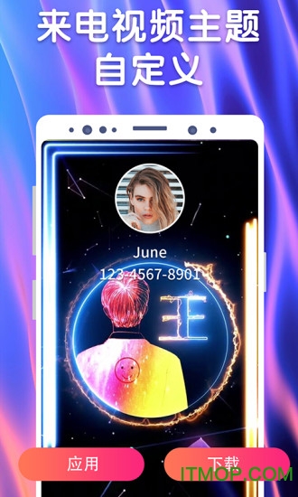 来电视频app下载