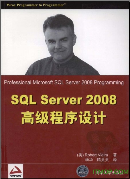SQL Server 2008高级程序设计pdf