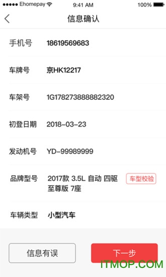 轶善保险手机版下载