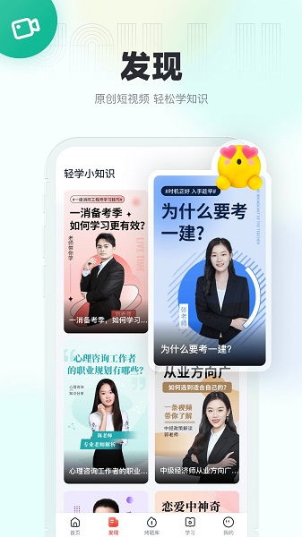 优路教育苹果手机版