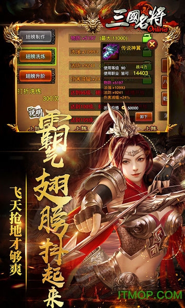 天拓三国名将bt版