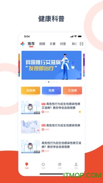 携手医访 携手医访app