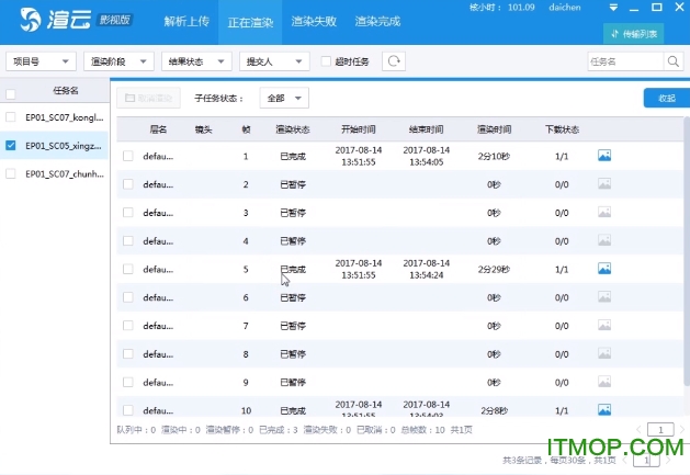渲云影视版下载