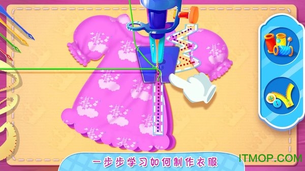 皇家裁缝制衣店手游