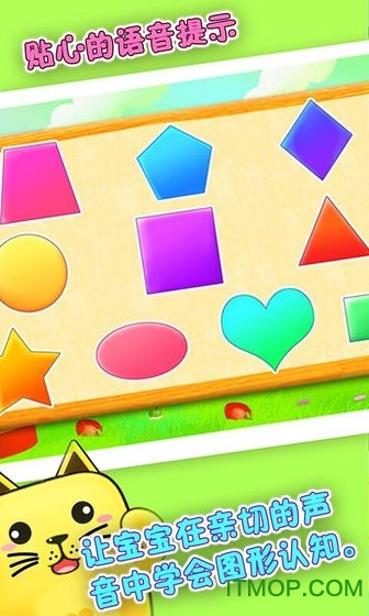 宝宝学认知游戏