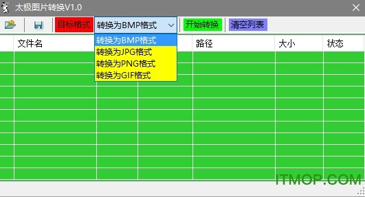 太极图片转换软件