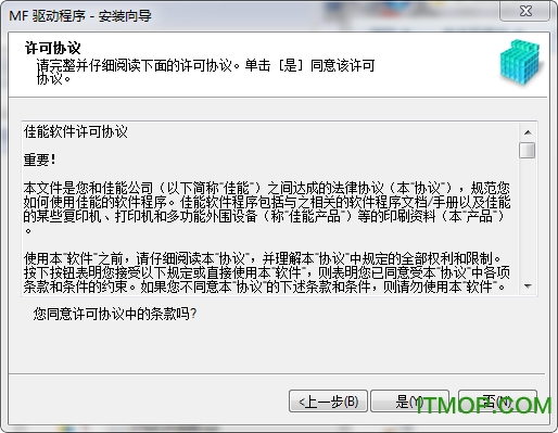 佳能MF4452打印机驱动 佳能MF4452打印机驱动