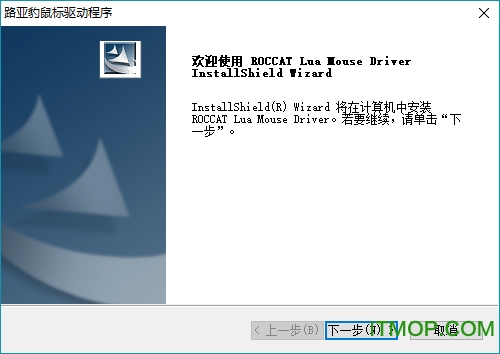 冰豹LUA驱动下载