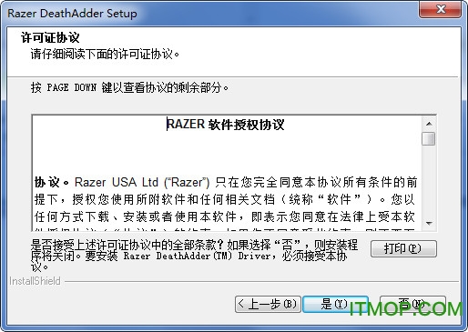 雷蛇炼狱蝰蛇驱动 雷蛇炼狱蝰蛇驱动