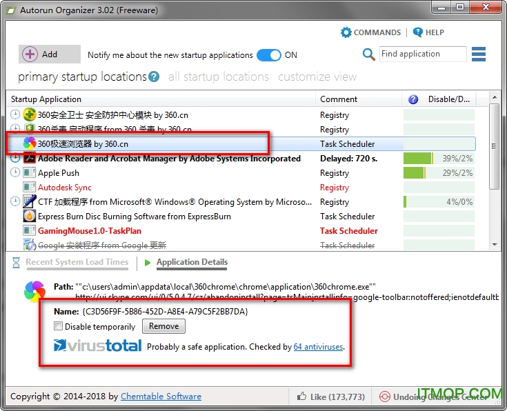 Autorun Organizer免费版