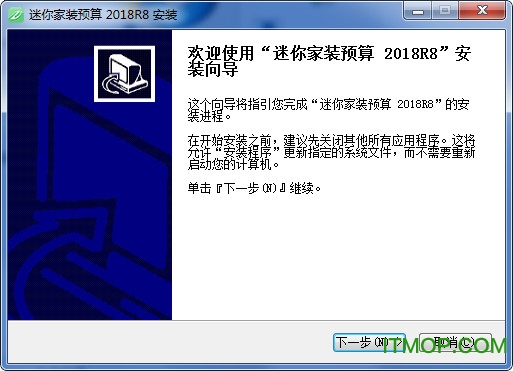 迷你家装预算软件