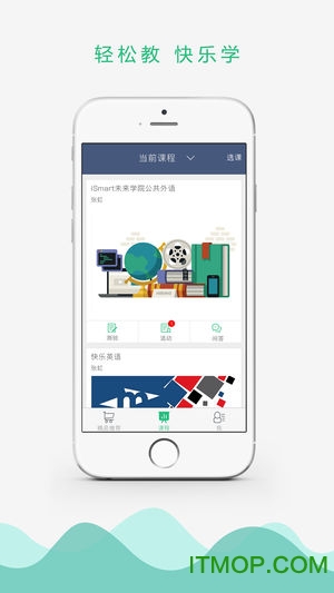 ismart学生软件 ismart学生软件