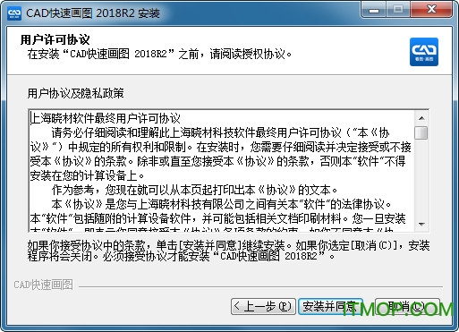 CAD快速画图破解版