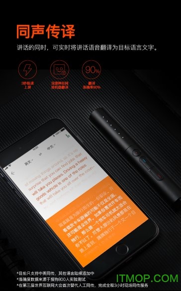 搜狗录音笔 搜狗录音笔