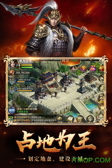 烽火十八州官方最新版