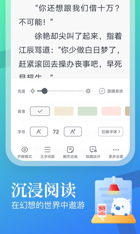 飞读免费小说红包版