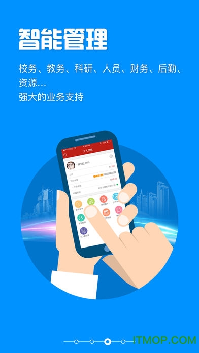 应用计时app