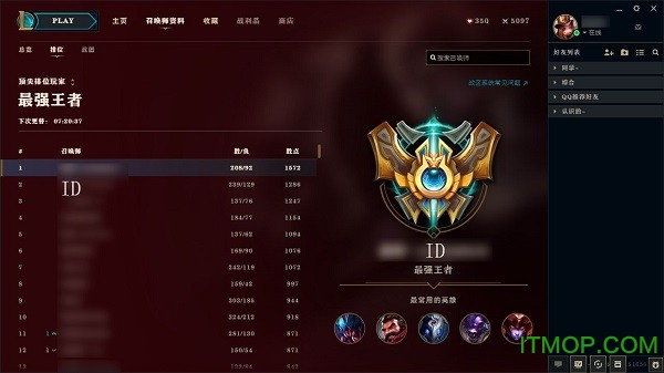 英雄联盟uu皮肤修改器